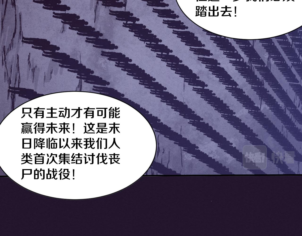第93话 人类的反击？81