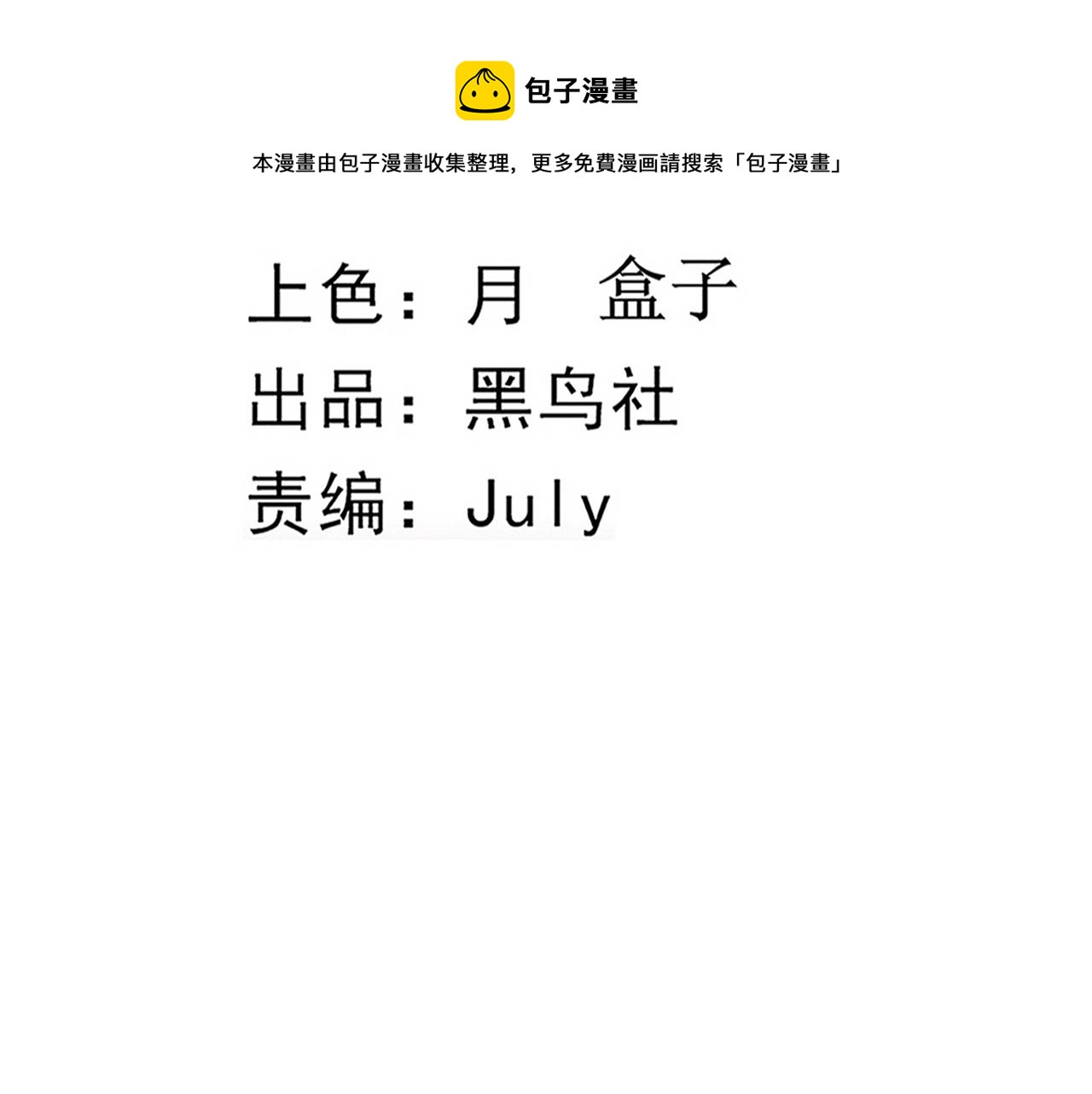 第31话 段飞登场！10