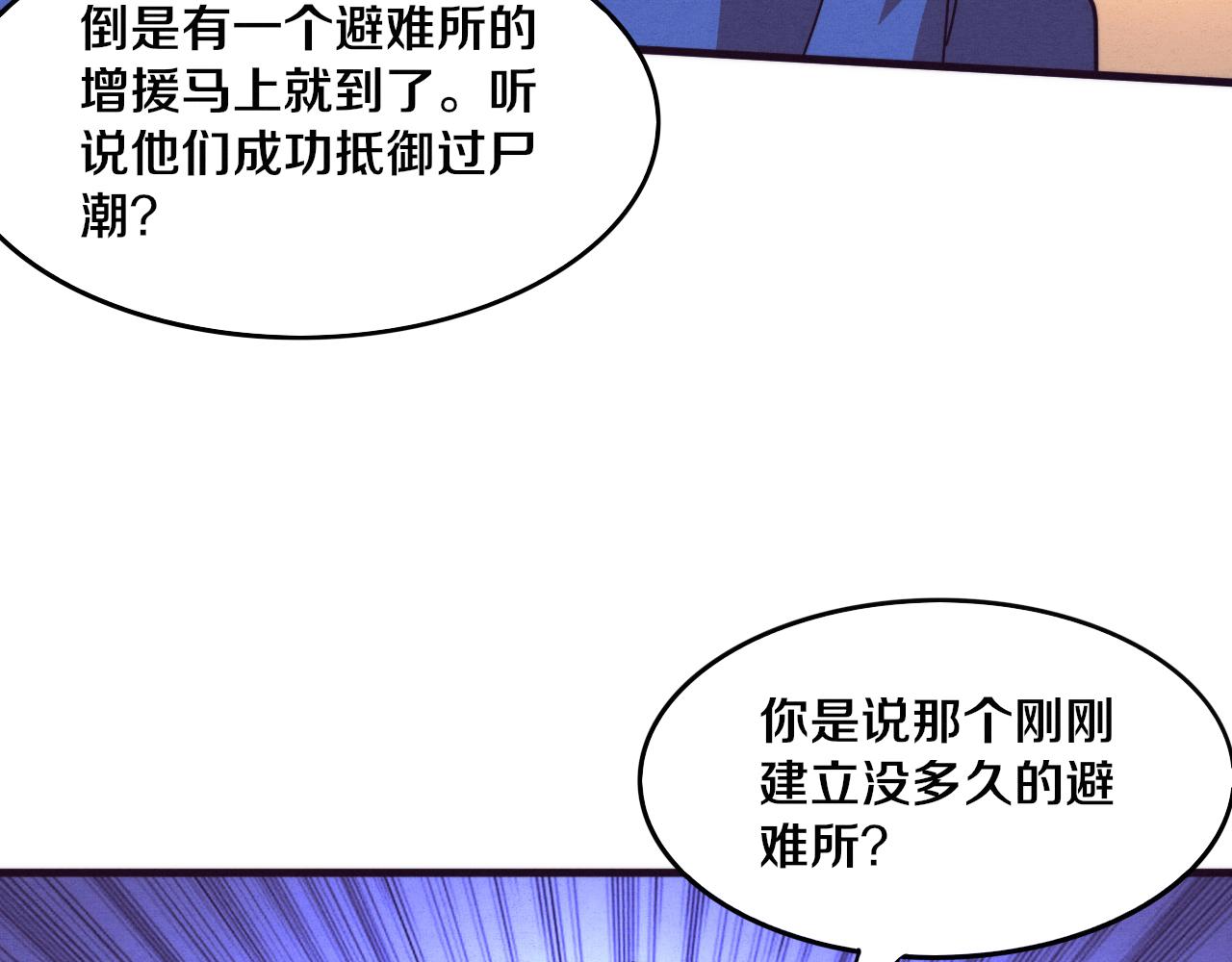 第76话 正面交锋90