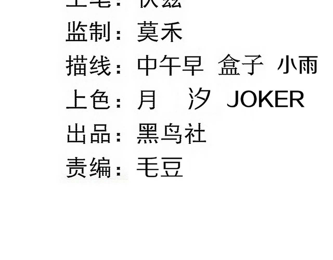第121话 钥匙的秘密11