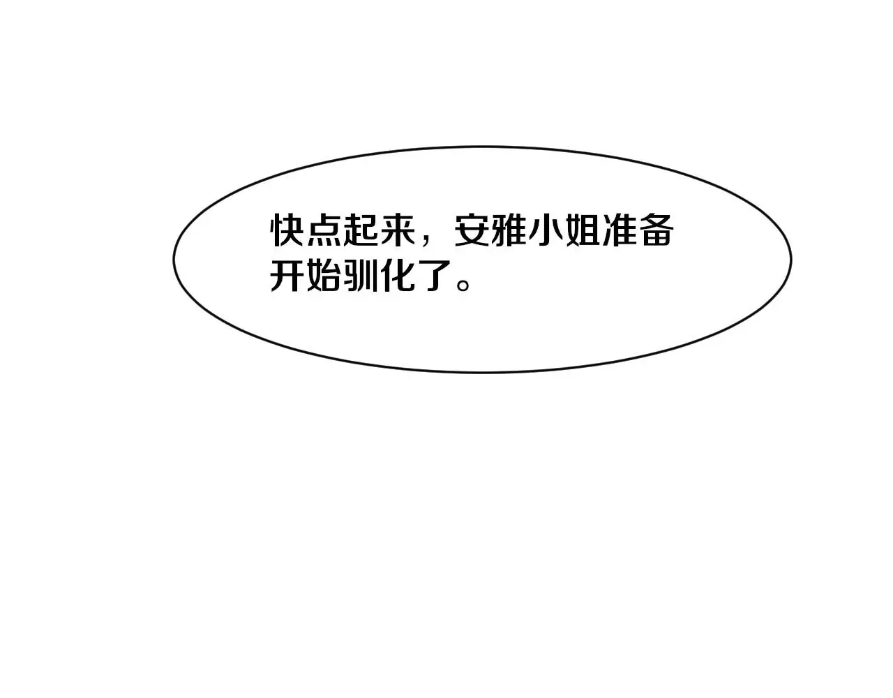 第174话 安雅出走67