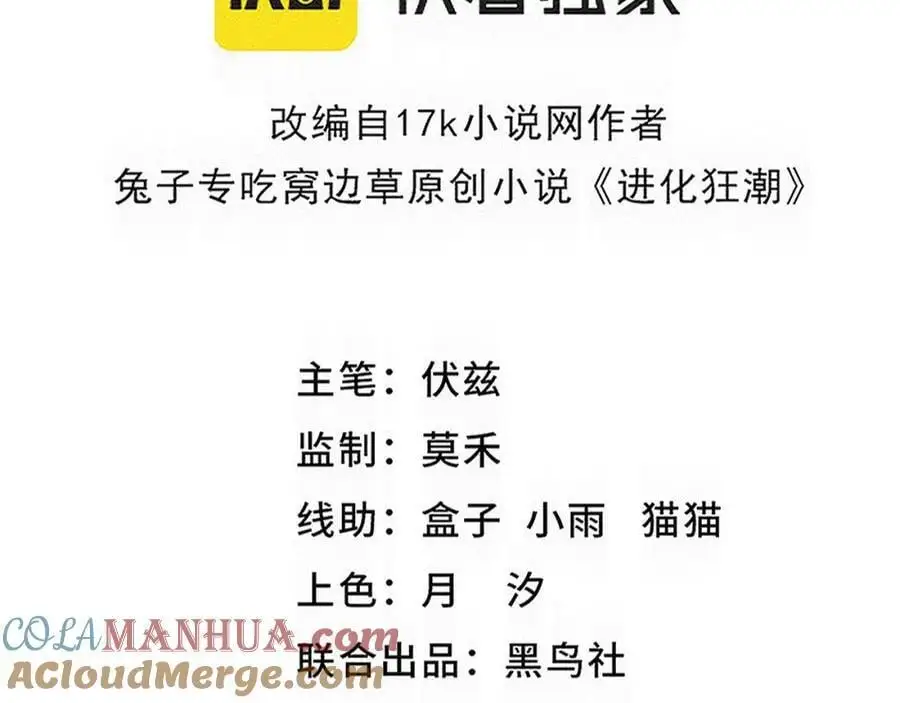 第184话 昔日战友营救黑皇后8