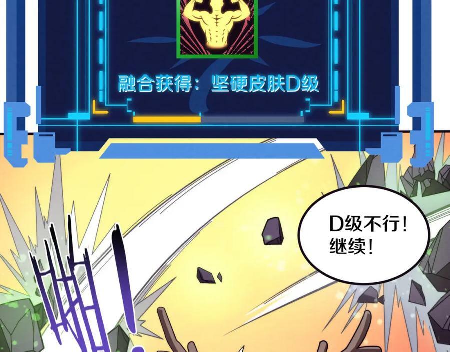 第104话 段飞与原生种91