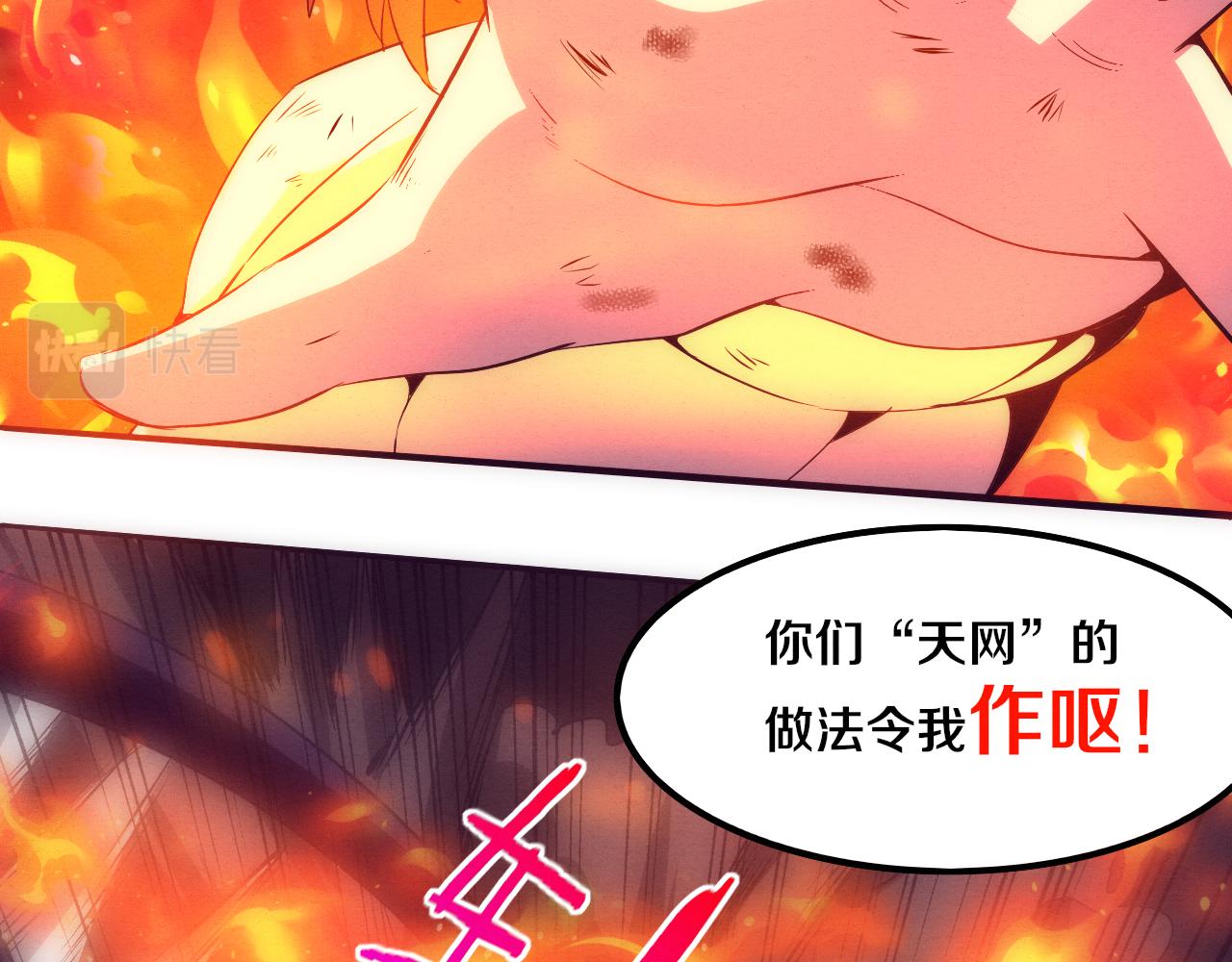 第67话 队长级别PK135