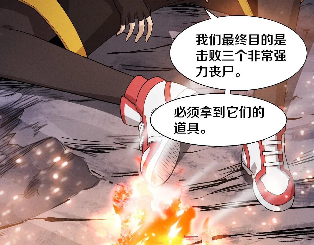 第139话 两个段飞的使命88
