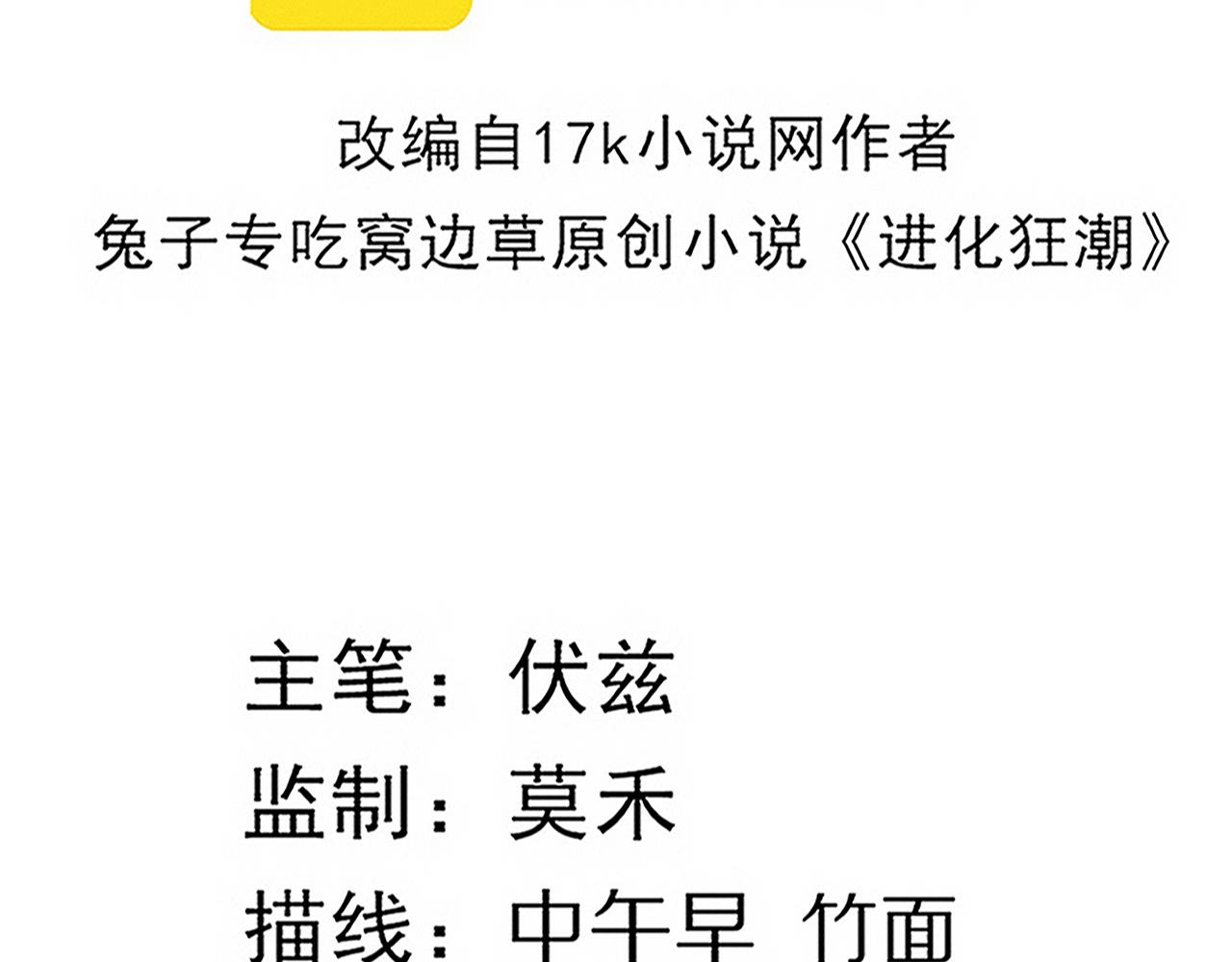 第67话 队长级别PK10