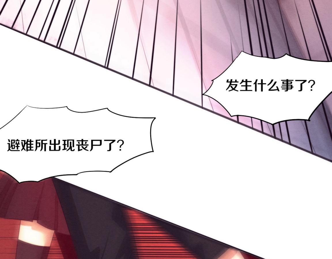 第29话 尸潮来袭！103