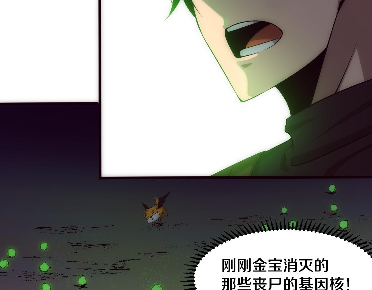 第33话 段飞奋力营救42