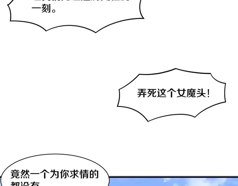 第183话 黑皇后即将被处刑121