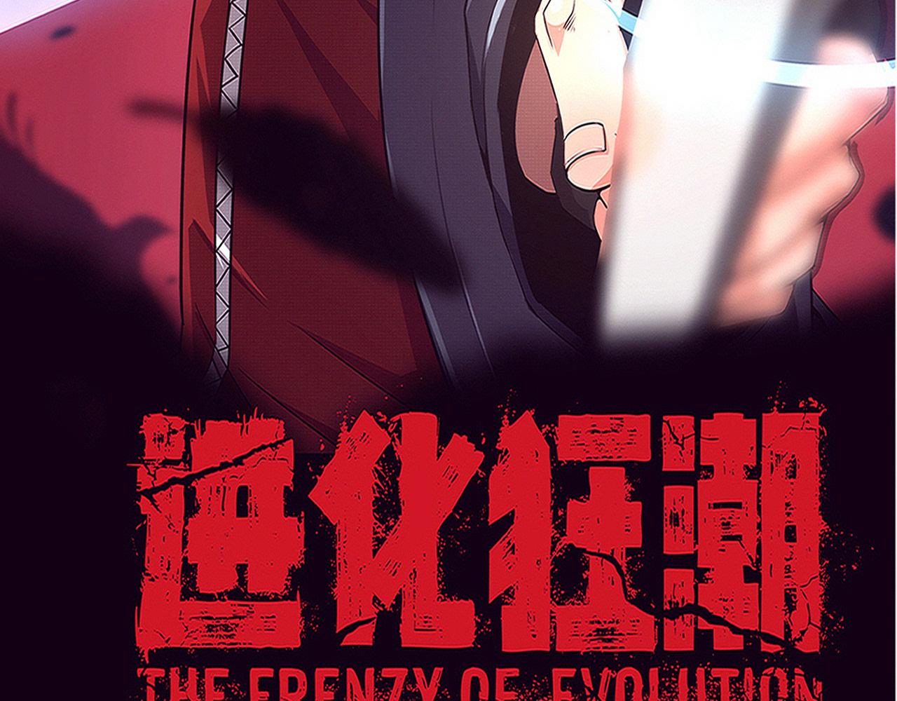 第70话 段飞全面爆发！8