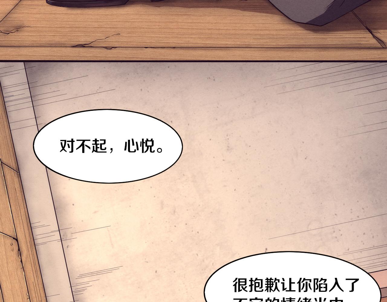 第3话 开始扫楼！53