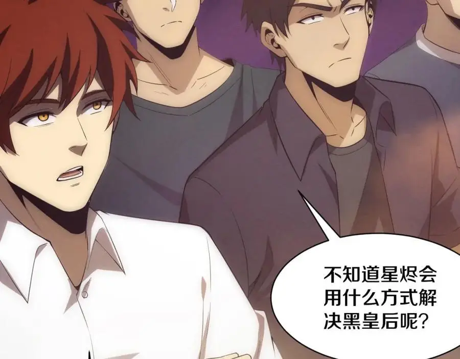 第183话 黑皇后即将被处刑102