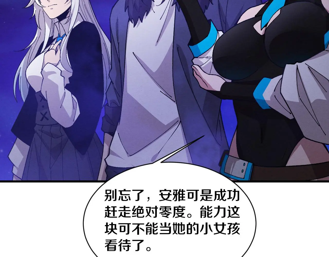 第174话 安雅出走109