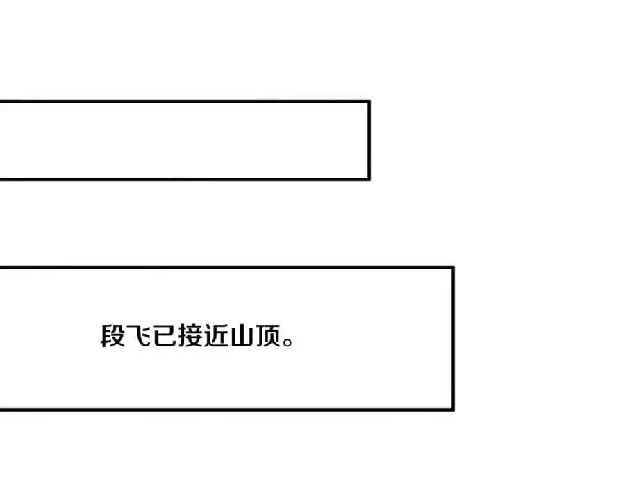 第176话 段飞成为人类的公敌！21