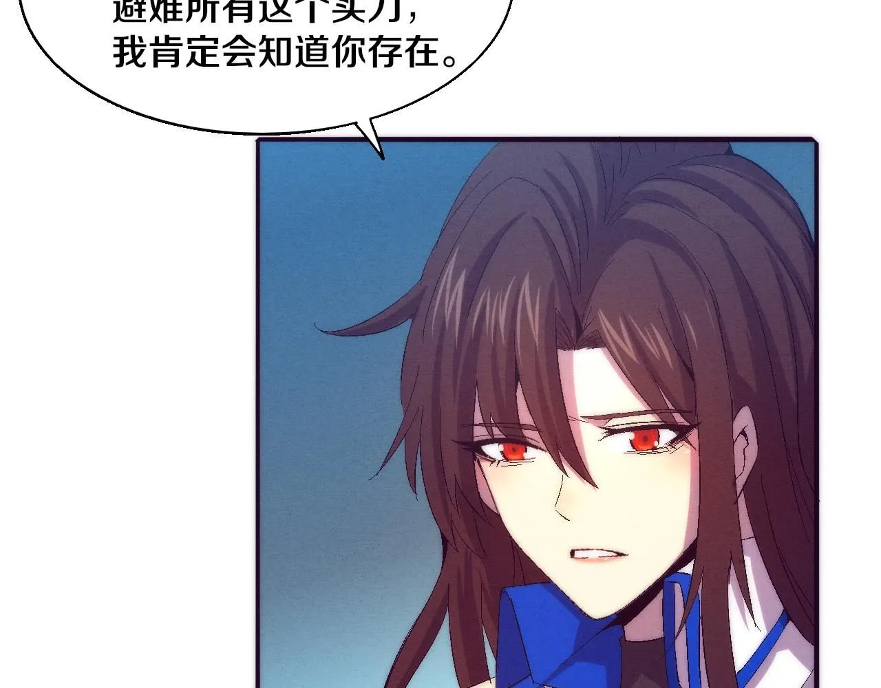 第141话 段飞的过去？120
