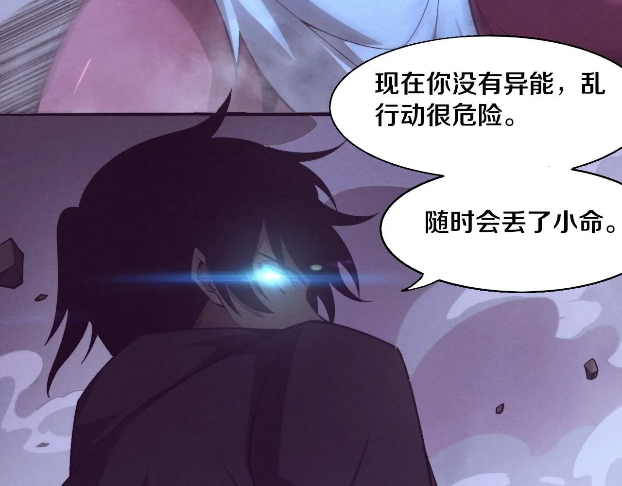 第147话 全员进入火山底部35