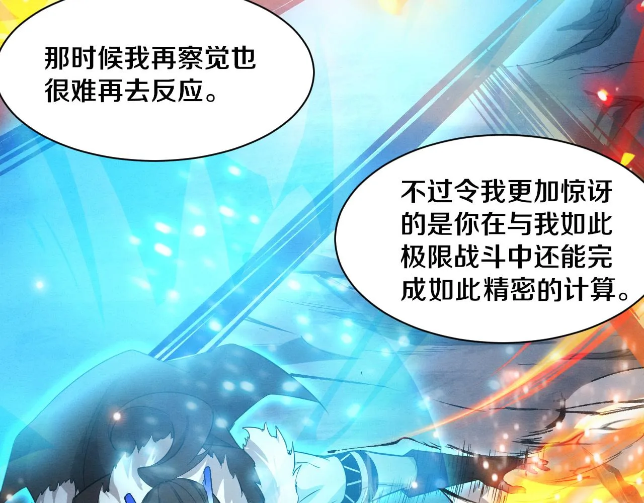 第130话 发现龙时弱点112