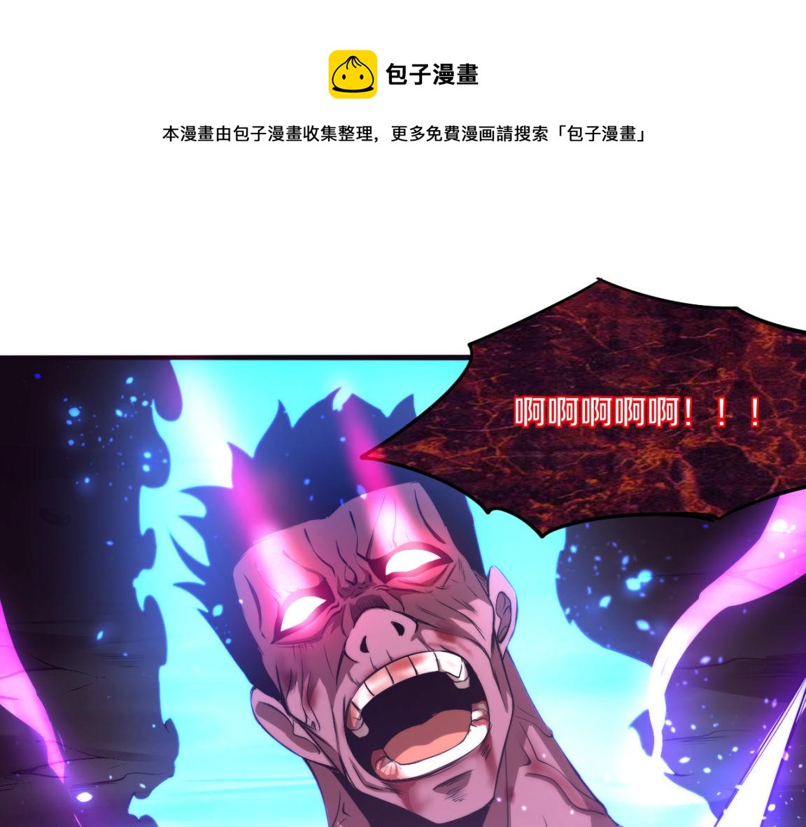 第20话 吞噬技能76