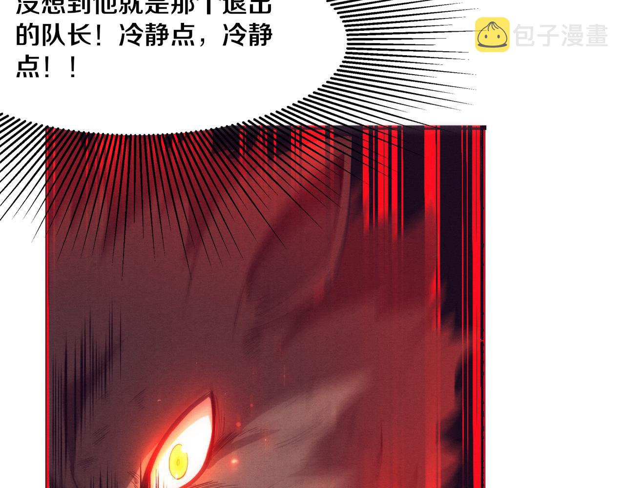 第67话 队长级别PK80