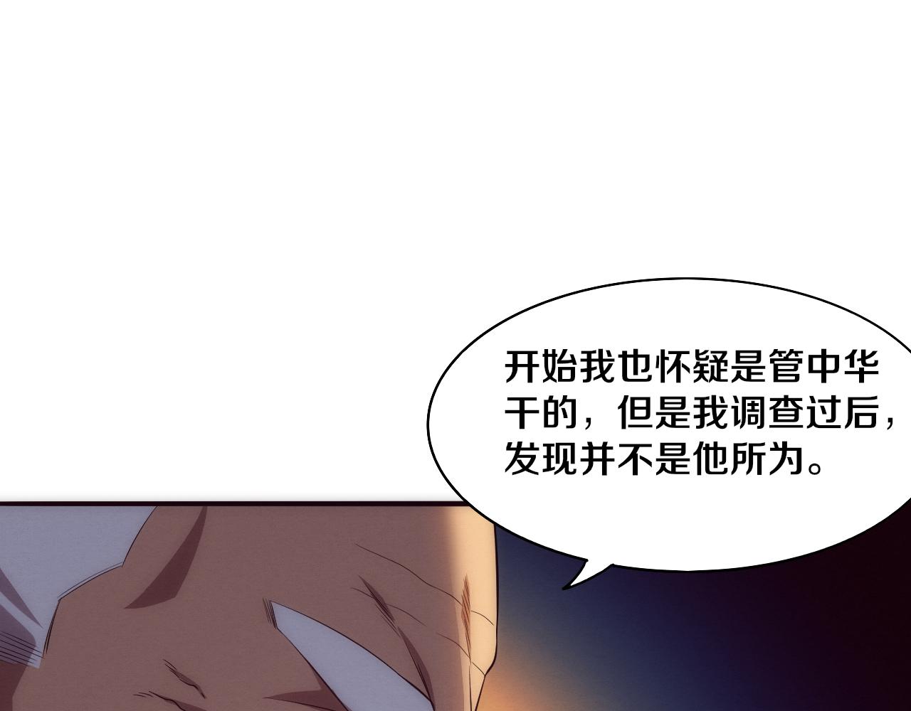 第28话 罗司令的底牌91