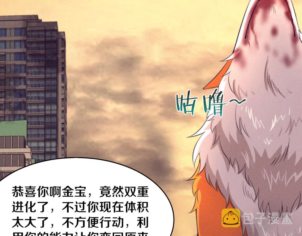 第21话 金宝的异能！103