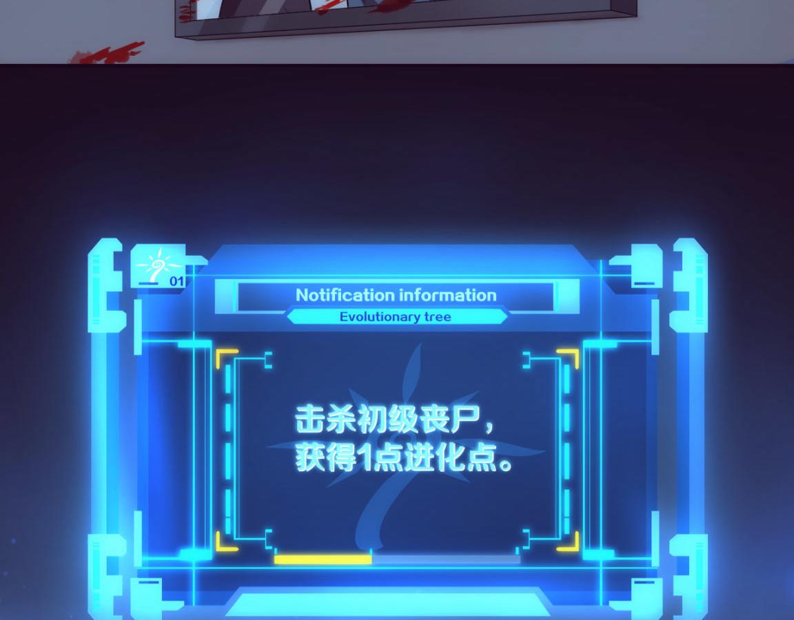 第4话 强力丧尸！65