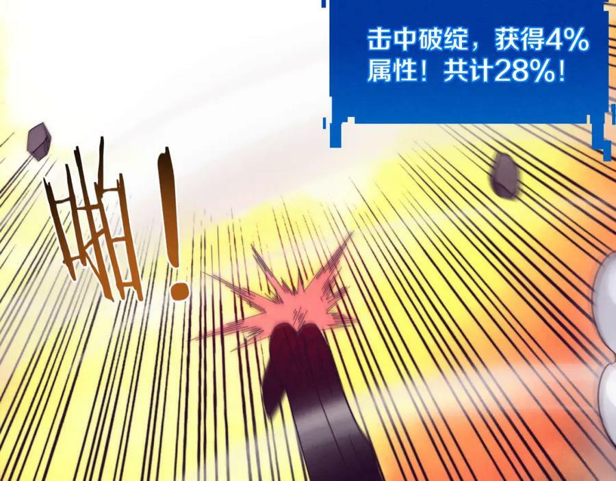 第106话 胜利的天平123