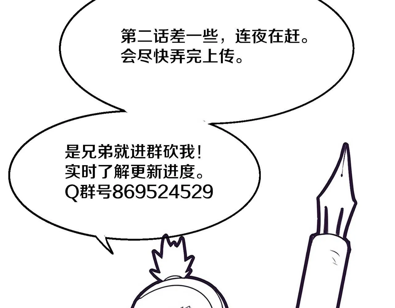 第144话 小队出发126