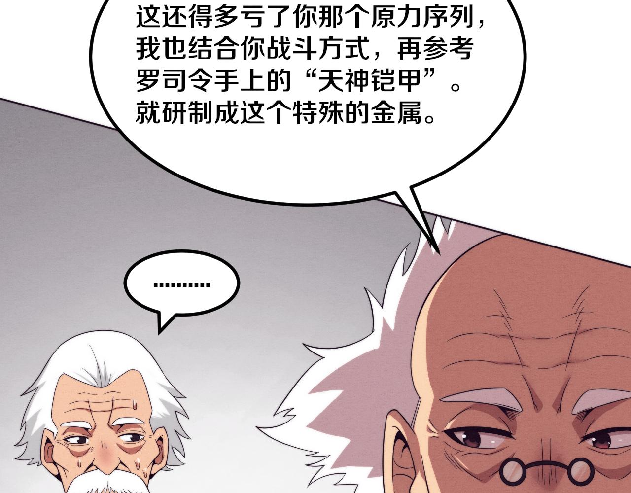 第43话 出发！新的冒险！15