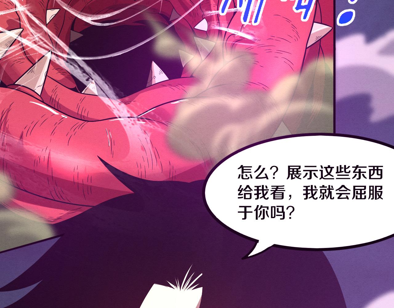 第46话 巨型生物！124