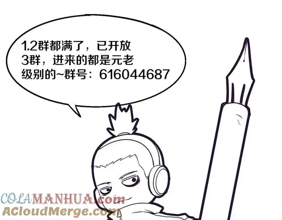 第179话 段飞晋升S级？132