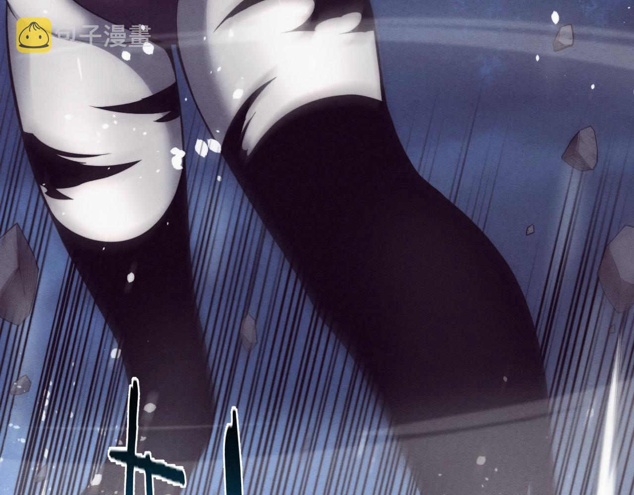 第39话 段飞奋力迎击！119