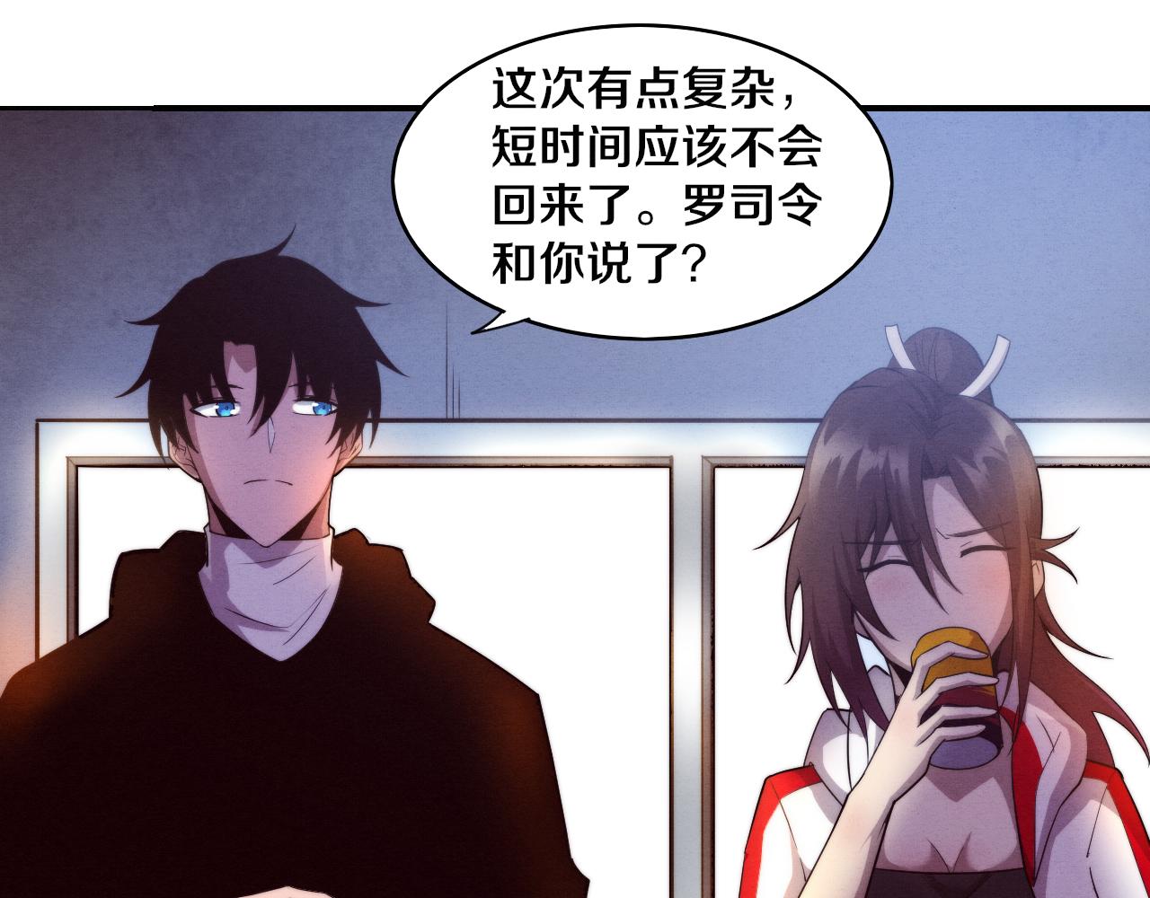 第84话 段飞再次启程73