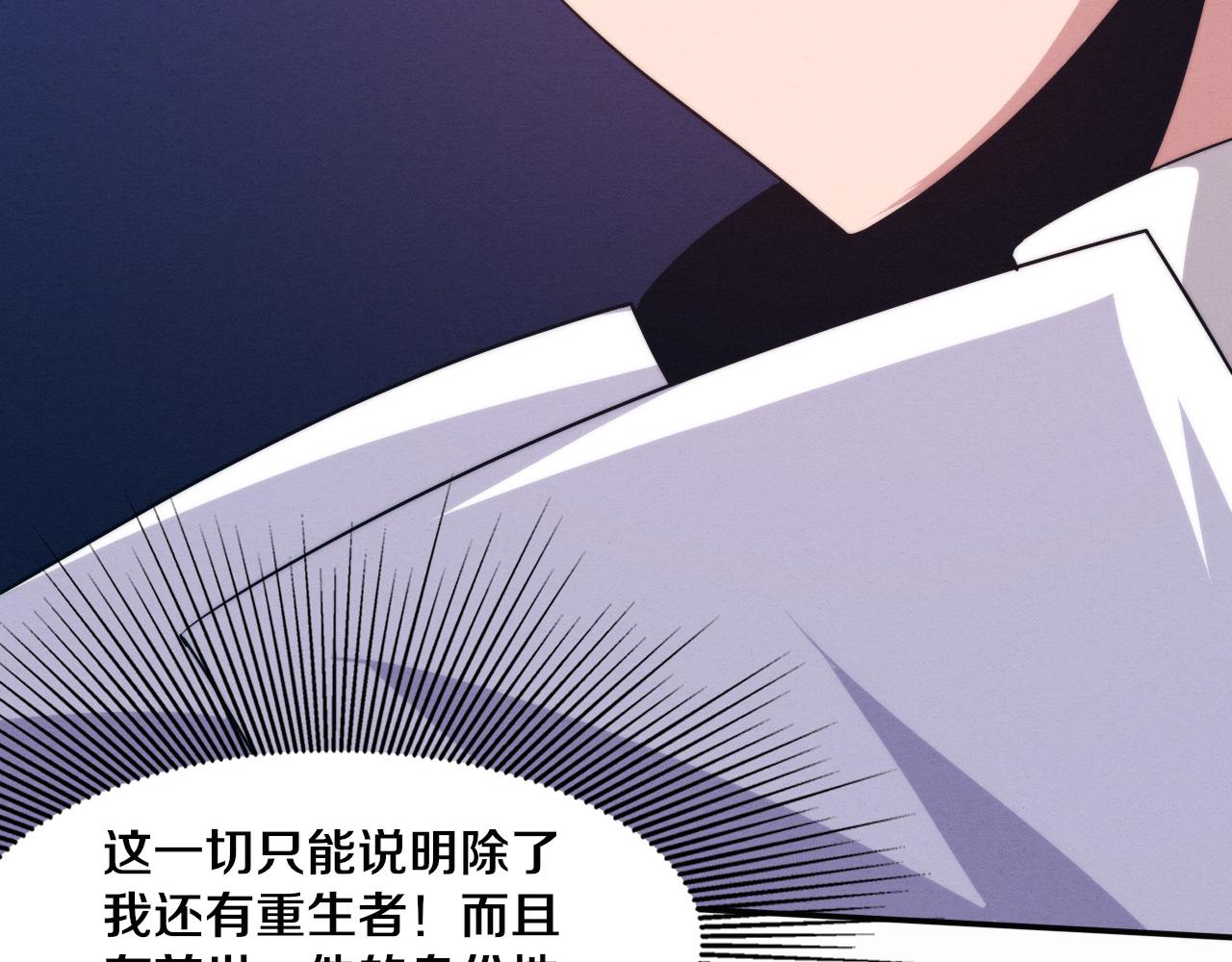 第72话 天灾众人登场35