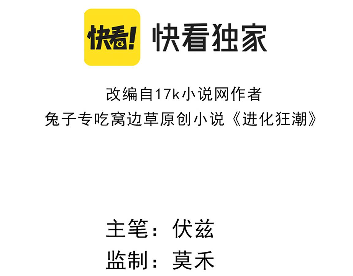 第15话 与人类的冲突？！9