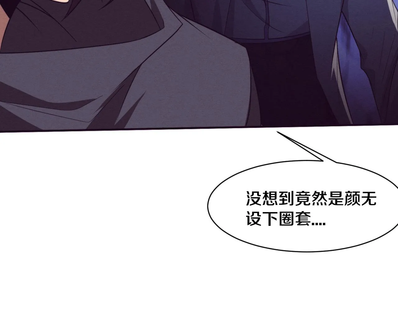 第135话 段飞吸收龙时25