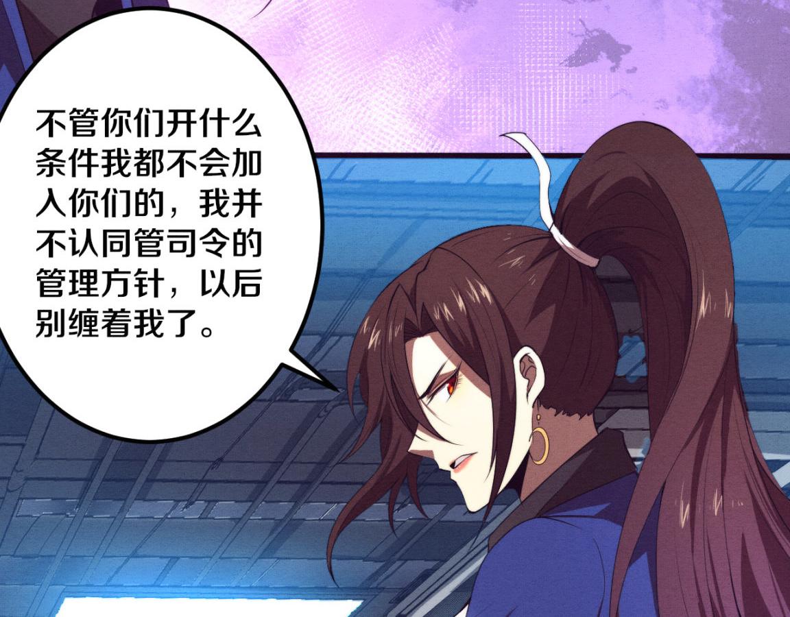 第26话 旧战友重遇，各自为战47
