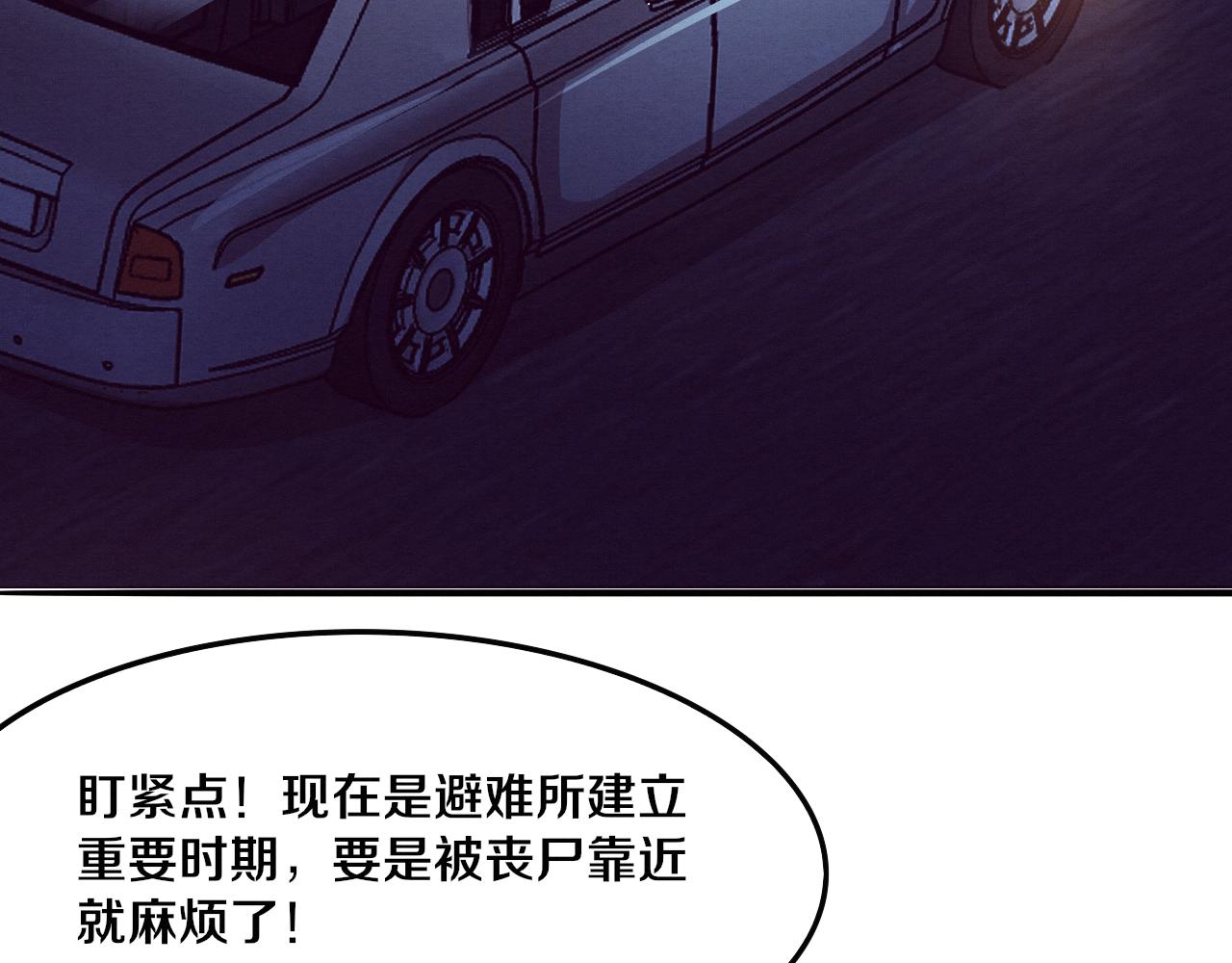 第19话 觉醒S级异能！106