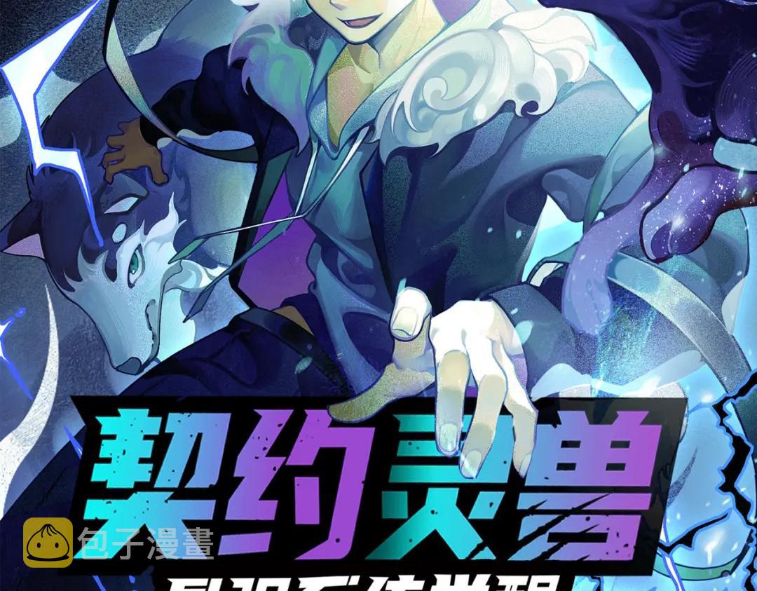 第69话 段飞抵达！146