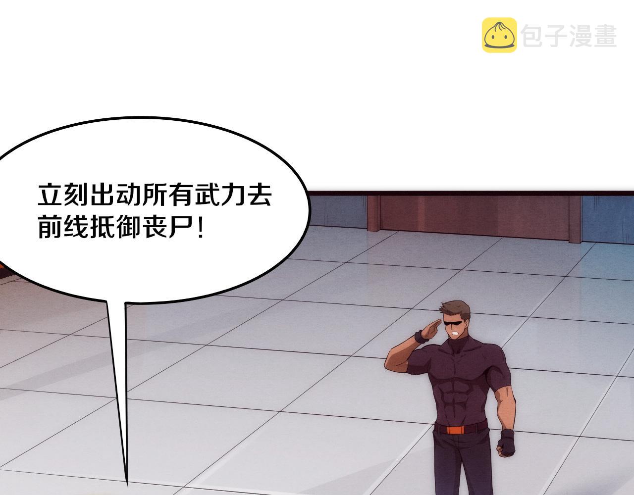 第30话 誓死捍卫45