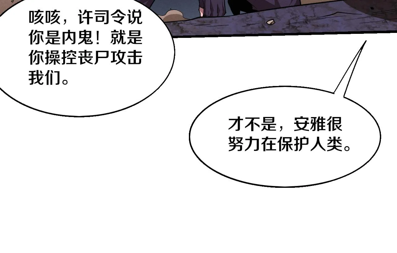 第120话 安雅危险33