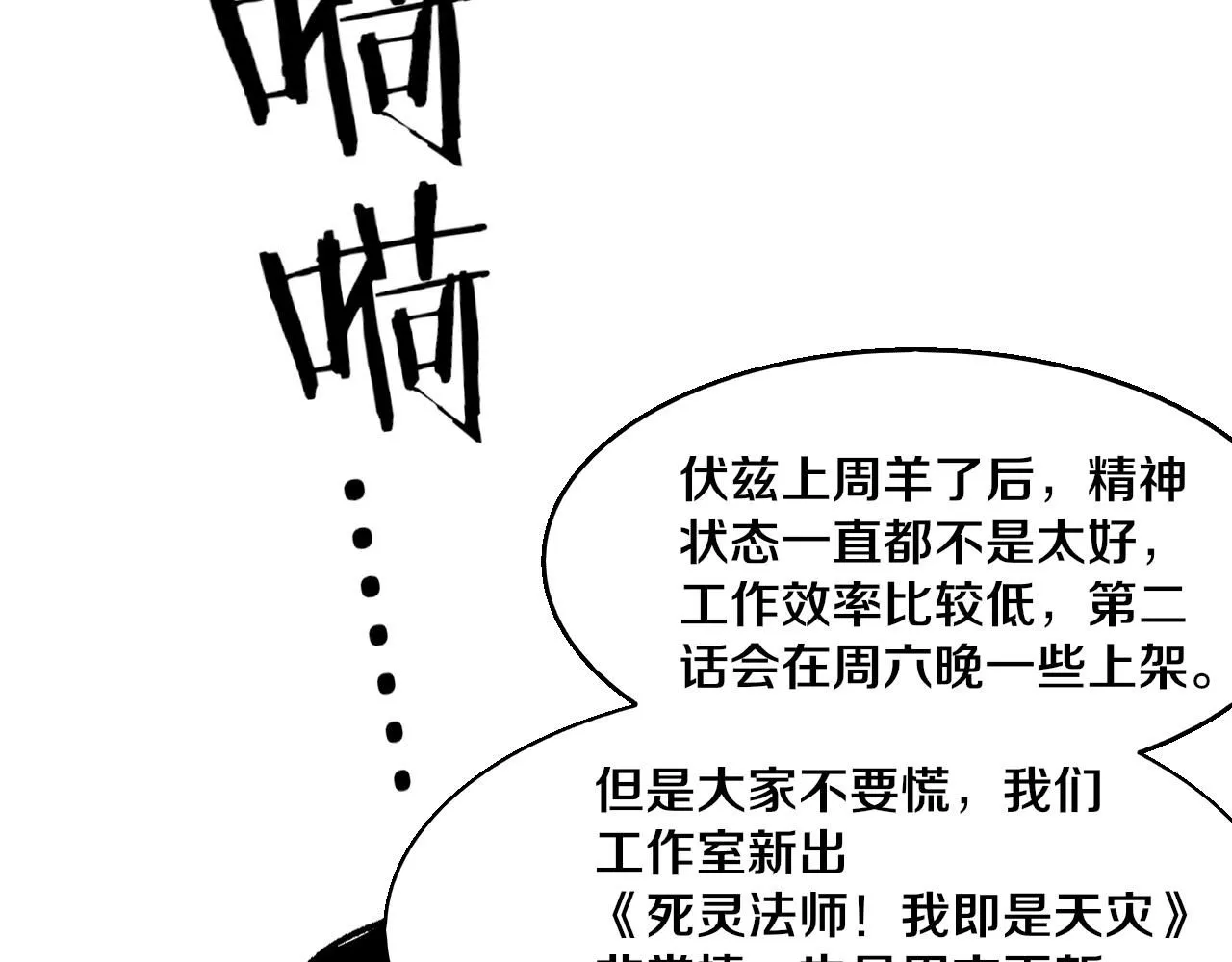 第140话 段飞再次提升145