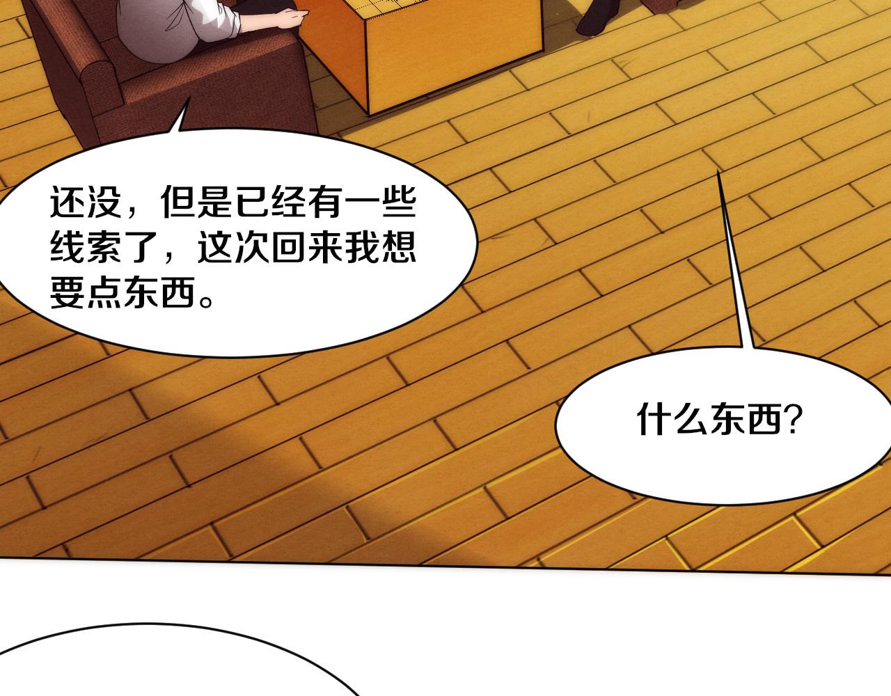 第62话 段飞现身解围110