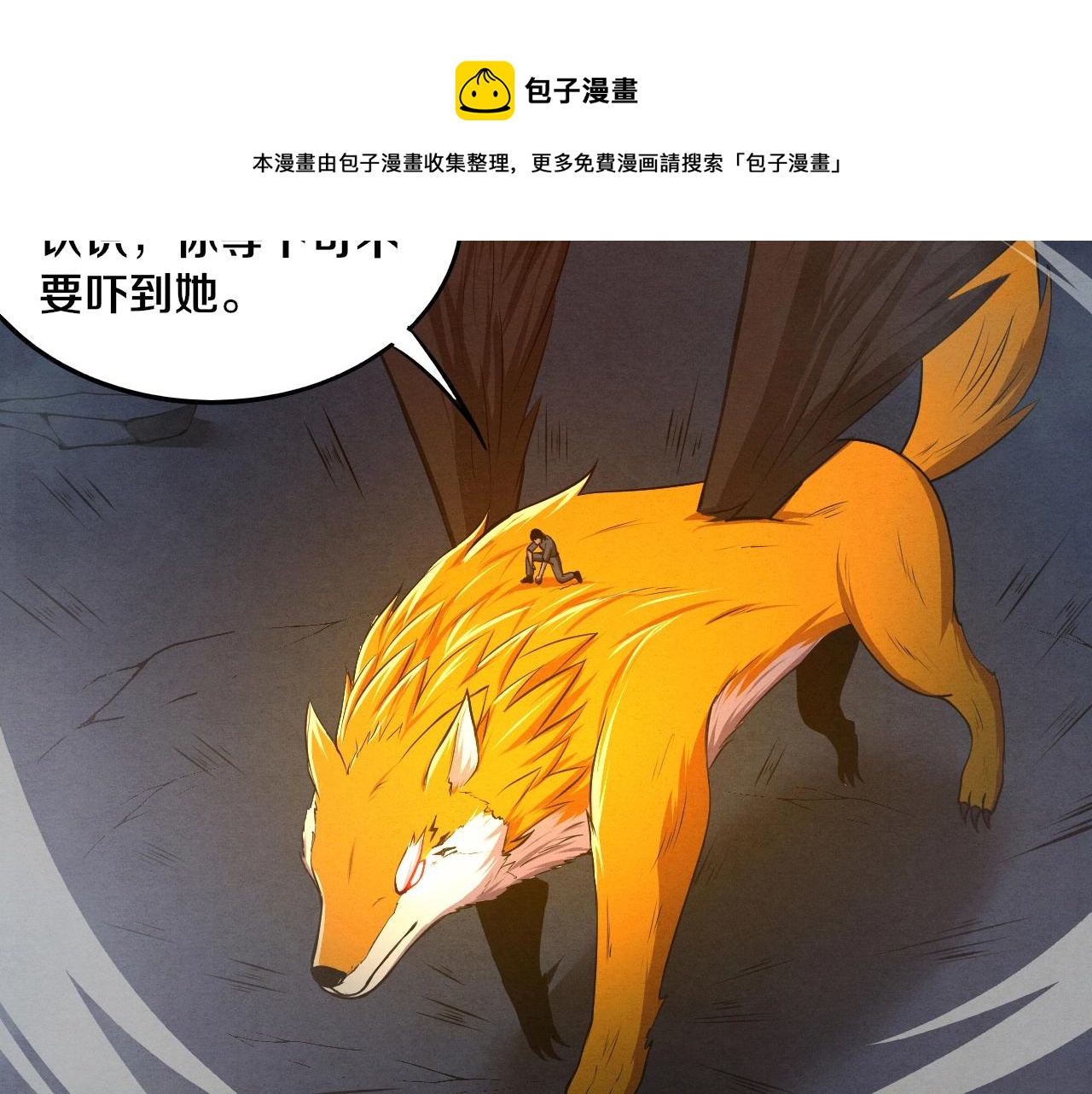 第16话 金宝救主！152