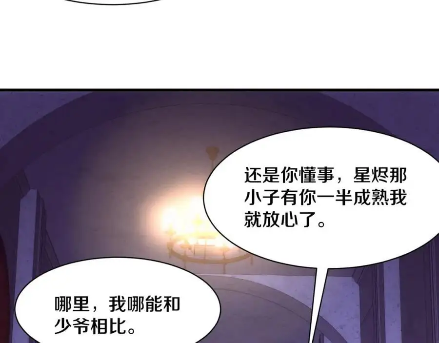 第183话 黑皇后即将被处刑37