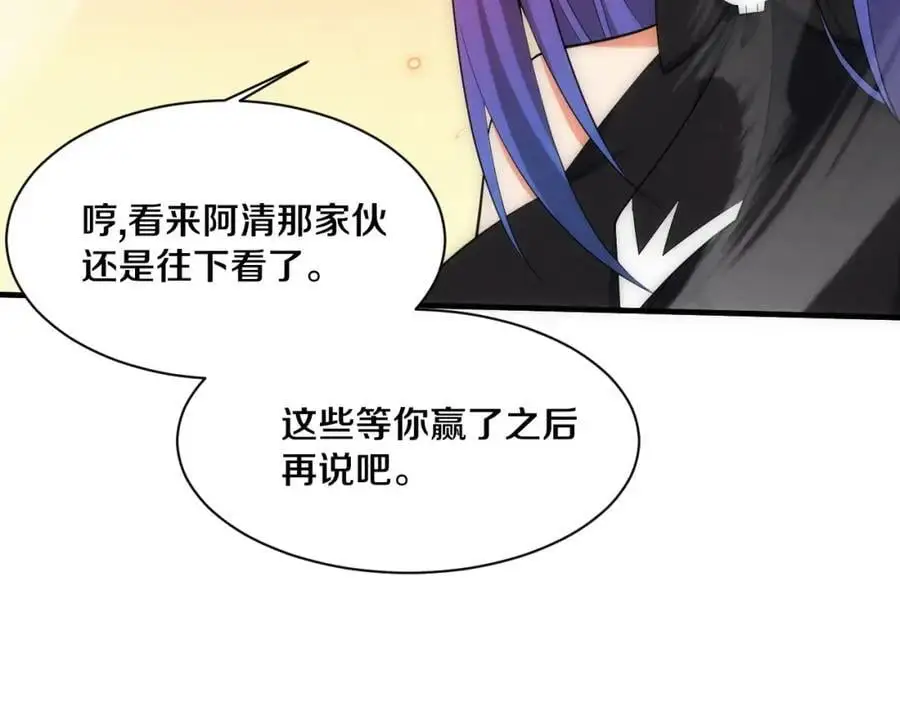 第186话 段飞抵达悬空城71
