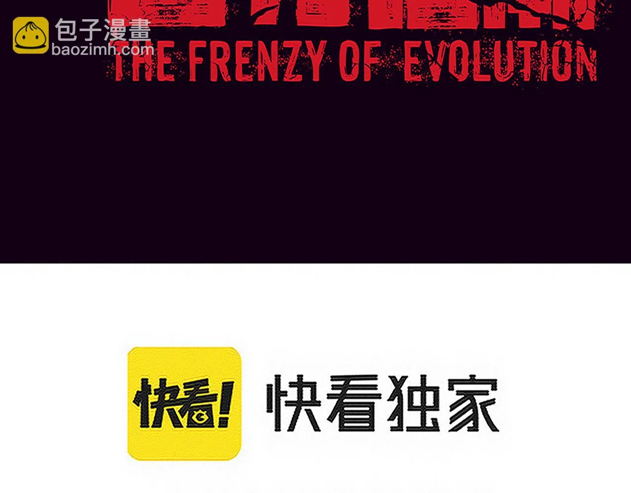 第119话 安雅危险10