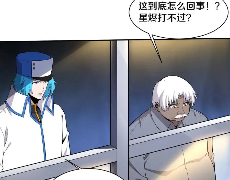 第188话 黄金归我了！13
