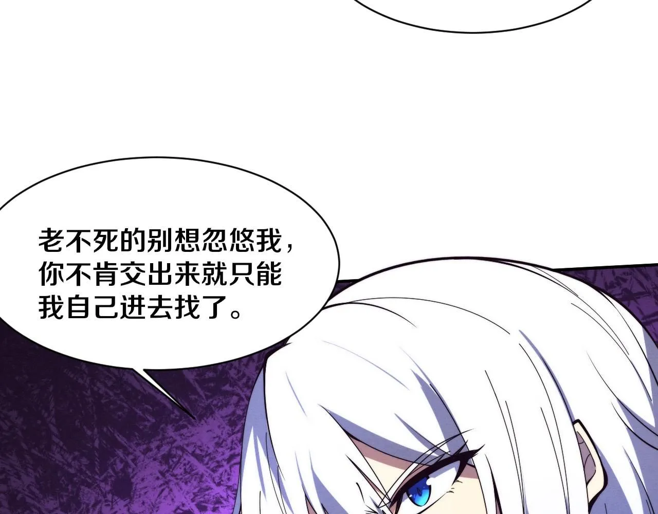 第157话 心悦黑化？84