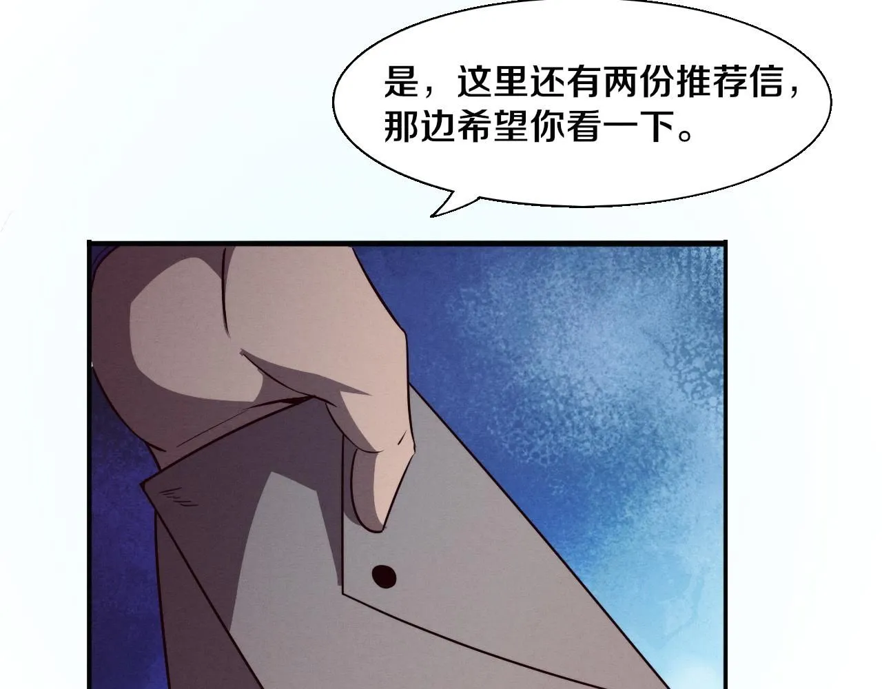 第141话 段飞的过去？103